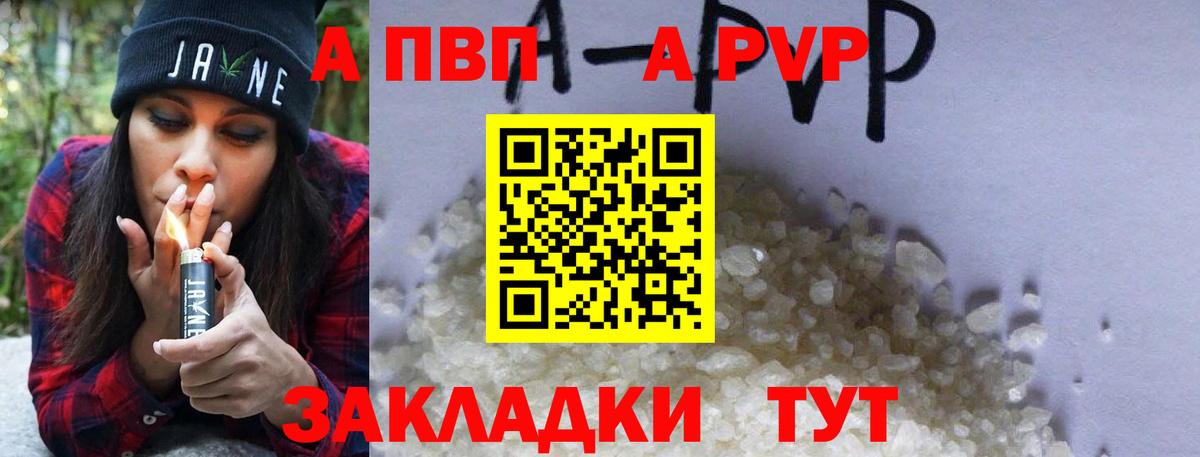 Alpha-PVP крисы CK  Alpha-PVP Соль  Вход с VPN  Копейск 