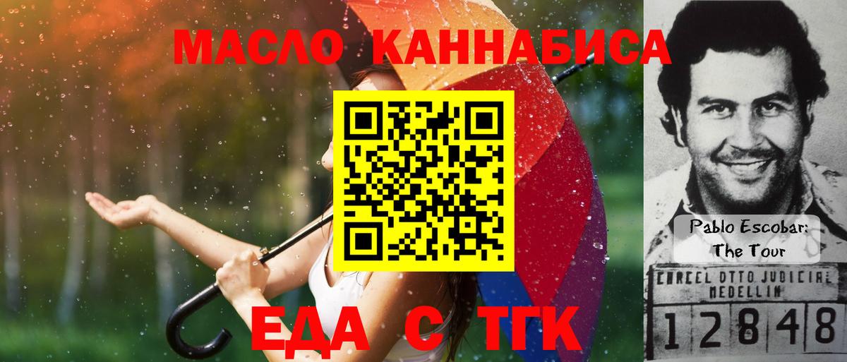 Копейск  Еда ТГК конопля  Вход с VPN 