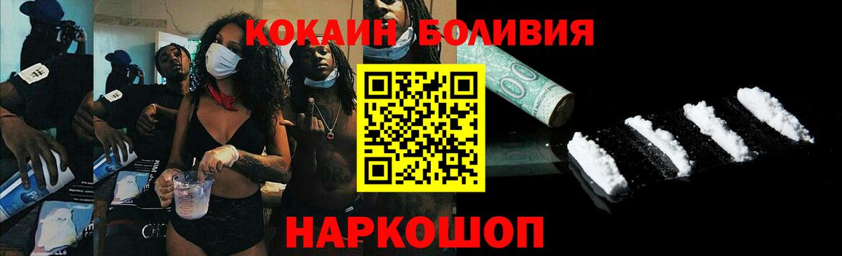 КОКАИН FishScale  Вход с VPN  КОКАИН  Копейск 