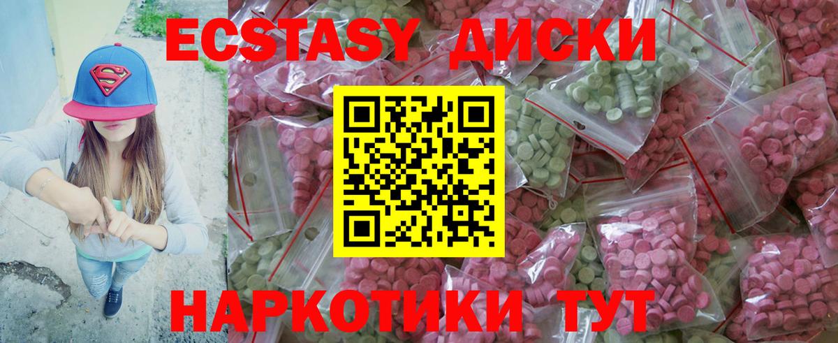 ЭКСТАЗИ Дубай  Ecstasy Дубай  Копейск  ЭКСТАЗИ  как найти закладки  Вход с VPN 