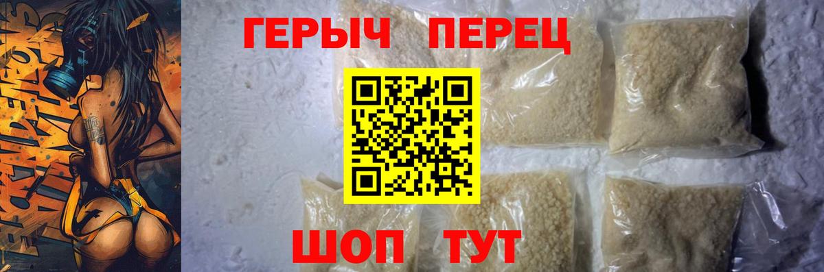 Героин  Вход с VPN  Копейск  Героин гречка 