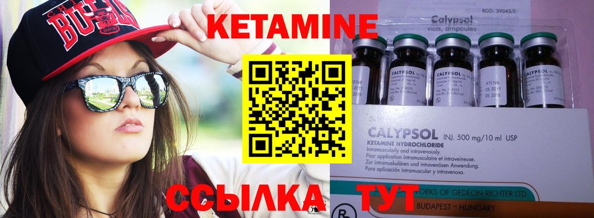 Кетамин VHQ Копейск