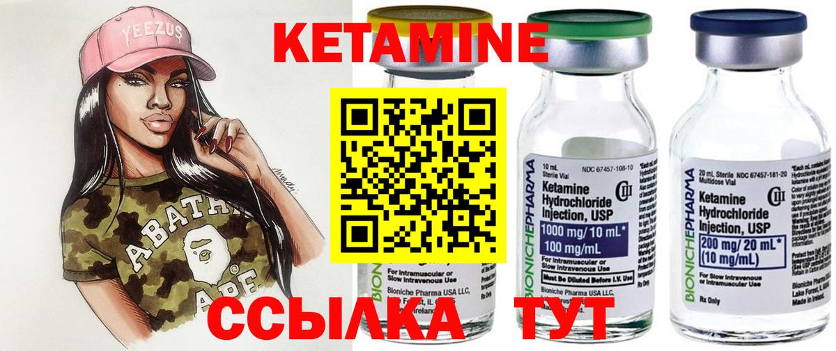 Кетамин ketamine  Вход с VPN  Копейск  Кетамин VHQ 