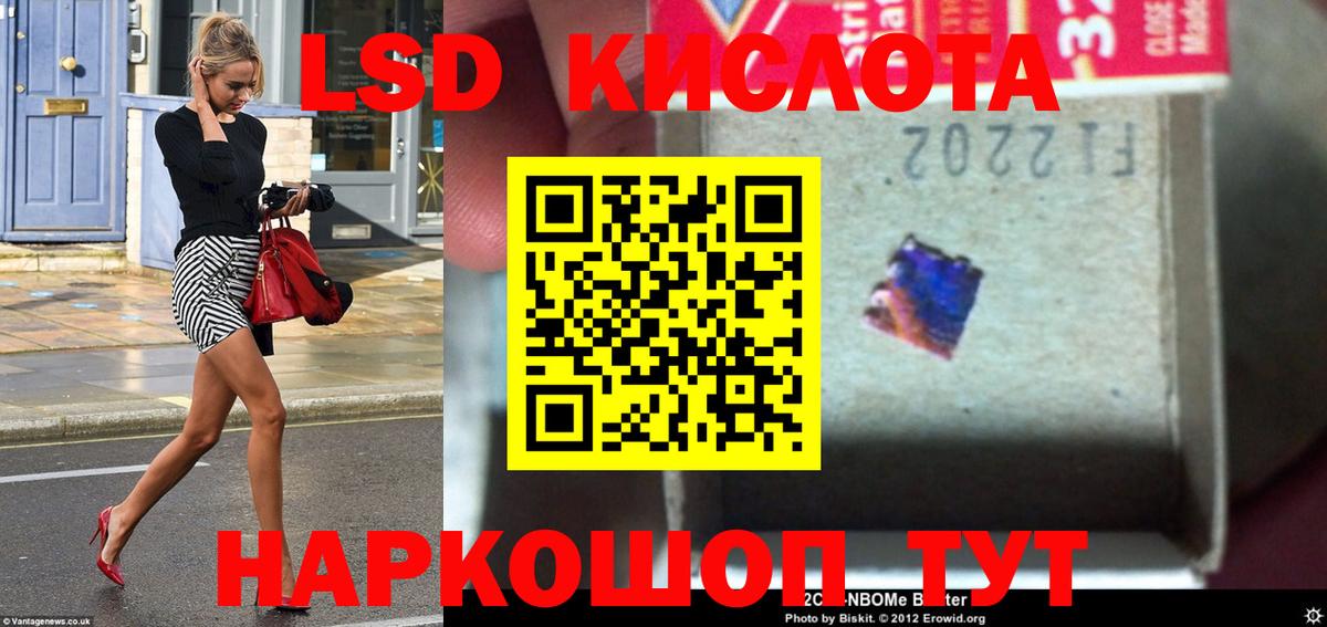 LSD-25 экстази ecstasy Копейск