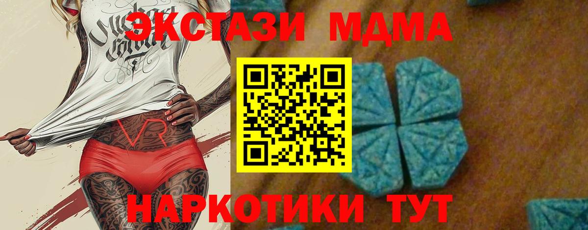 Копейск  MDMA crystal  МДМА Molly  Вход с VPN 