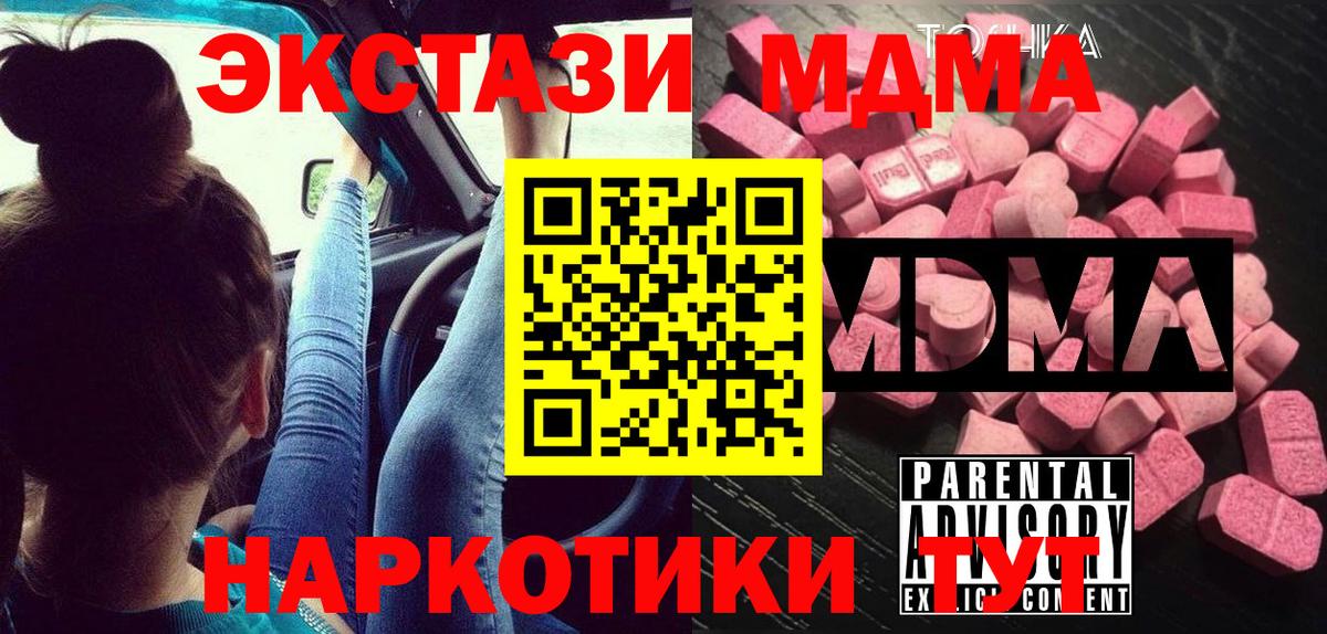 МДМА молли Копейск