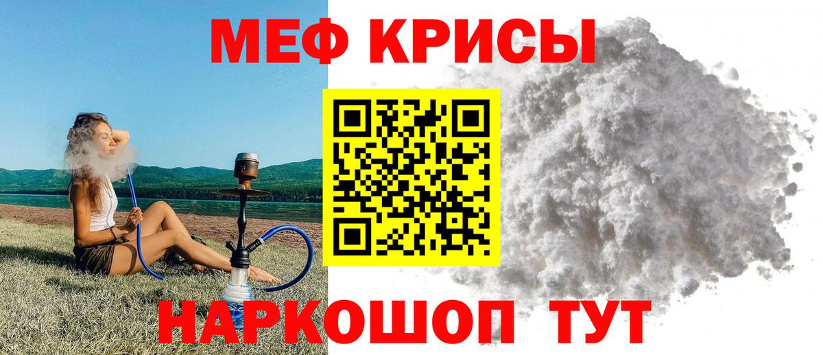 МЕФ  Вход с VPN  Копейск  МЕФ VHQ  Меф mephedrone 
