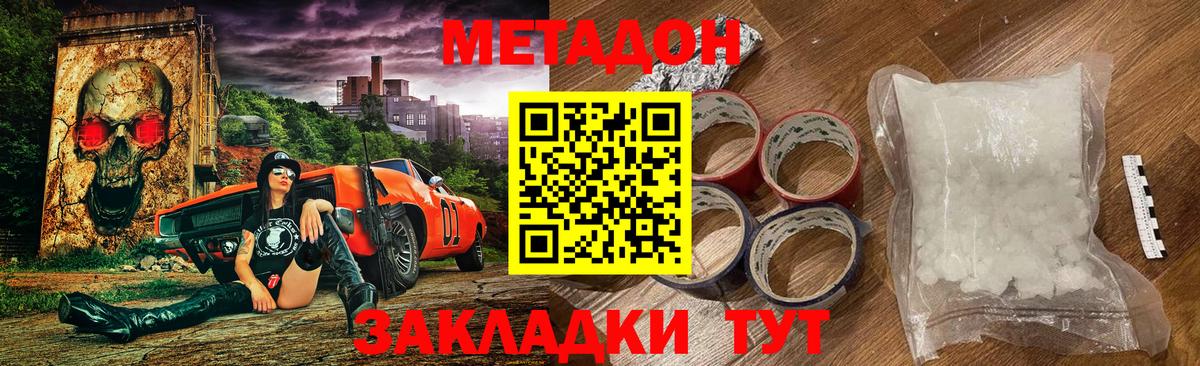 МЕГА зеркало  Вход с VPN  даркнет Telegram  Копейск  МЕТАДОН мёд  Метадон белоснежный 