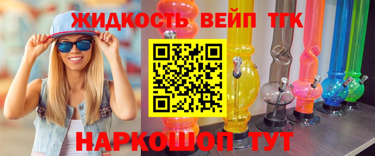 ТГК THC oil  Дистиллят ТГК вейп  Вход с VPN  Копейск 