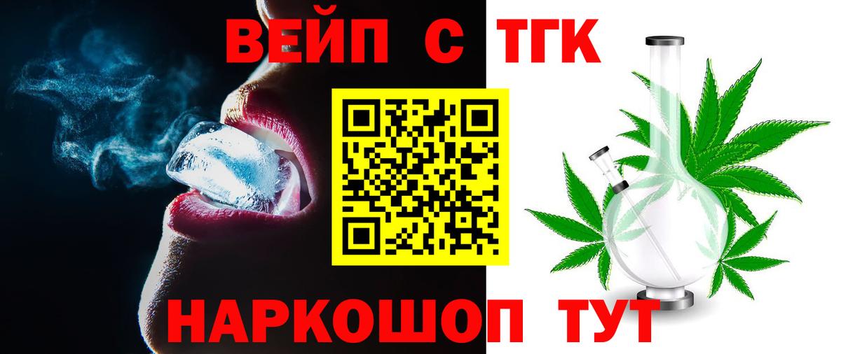 Дистиллят ТГК жижа Копейск
